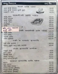 Raj Restaurant menu 6