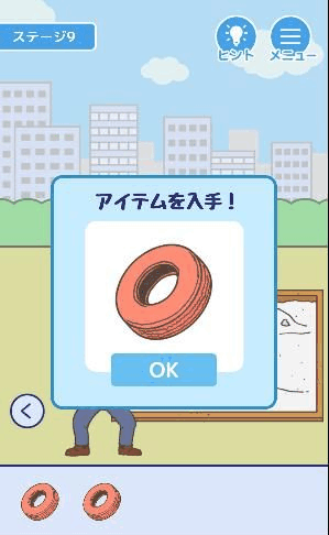 仕事サボる！-脱出ゲーム_ステージ9