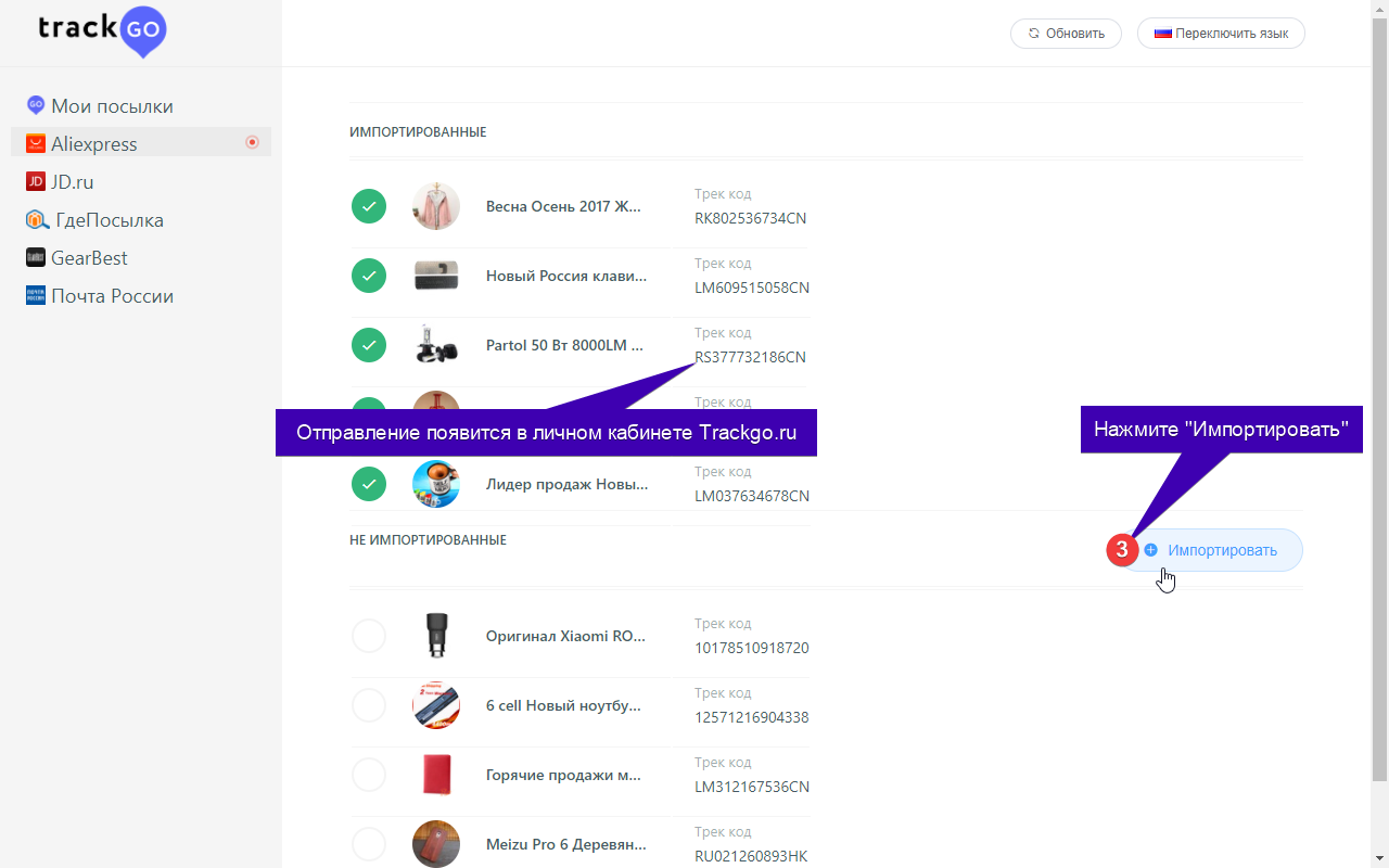 "Trackgo.ru" - tracking of parcels Preview image 5