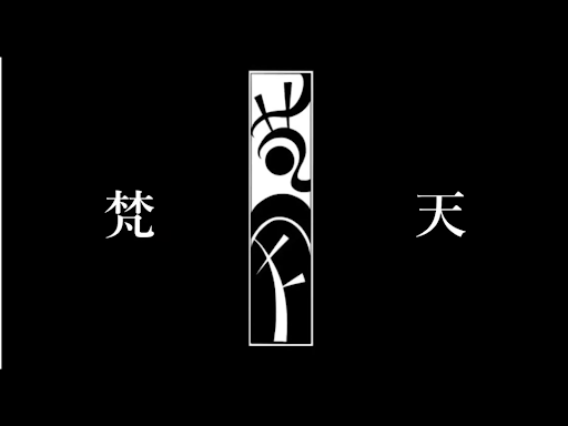 イッヌ氏