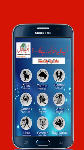 Horoscope In urdu