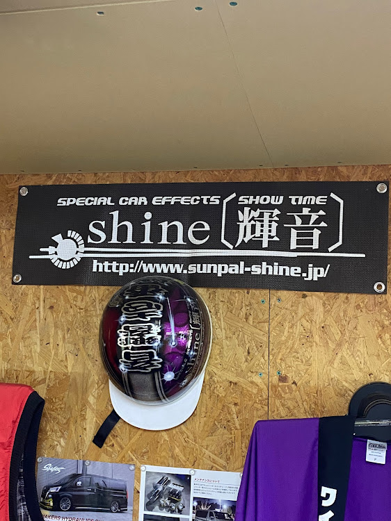 ハイエースバンのエアコンステーション・輝音シャイン・キンキンに冷えてやがる・ハイエースワイドに関するカスタム事例の投稿画像3枚目
