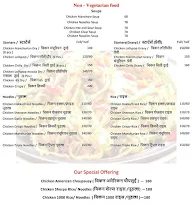 SS Chinese - Home Of Chinese Food menu 2