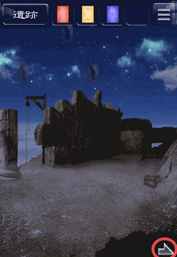 天空島からの脱出_限りない大地の物語_野原へ