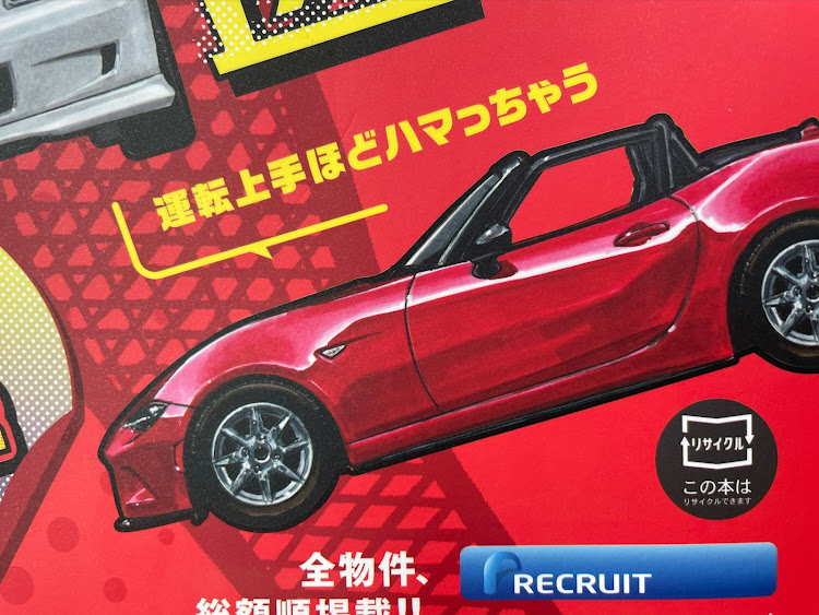 マーチの休日・カーセンサー・マーチニスモS・スニーCARに関するカスタム事例の投稿画像2枚目