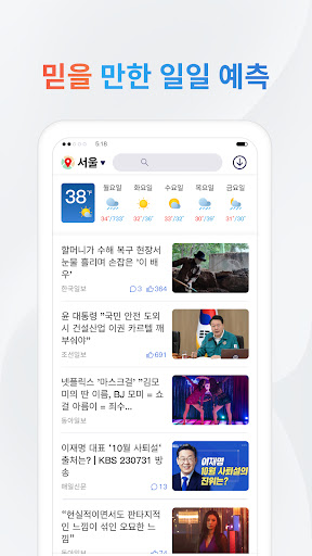 Screenshot 현지뉴스