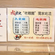 肉老大 頂級肉品涮涮鍋(蘆洲長安店)