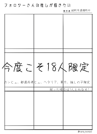 フォロワーさんの推しが描きたい！カンヒュ都道府県ヒュヘタリア東方推しの子限定！