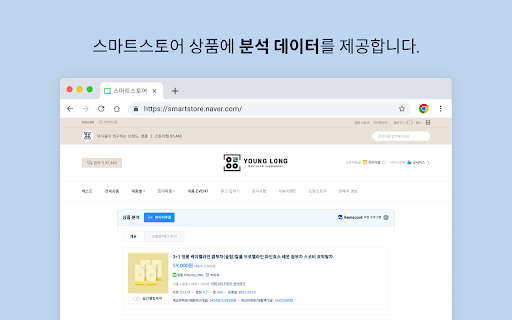 아이템스카우트