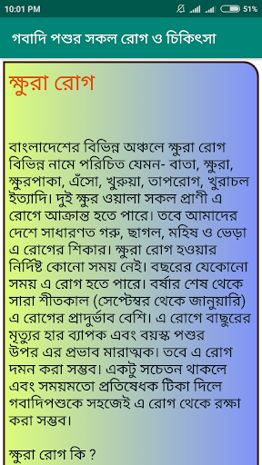 গবাদি পশুর চিকিৎসালয়