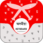 Cover Image of Download Assamese Keyboard: असम भाषा कीबोर्ड 1.0.8 APK