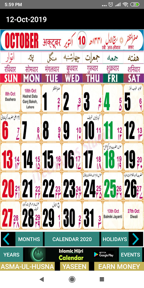 Urdu Calendar 2020 February