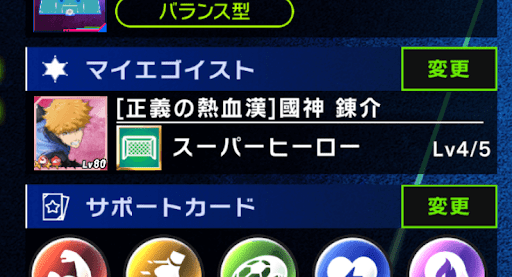 マイエゴイストは不利属性を避ける