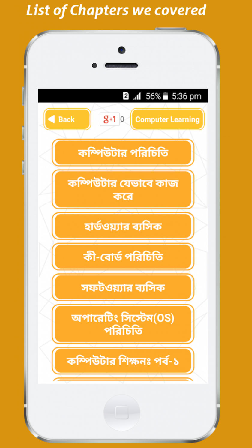 Computer learning in bangla Screen 2
