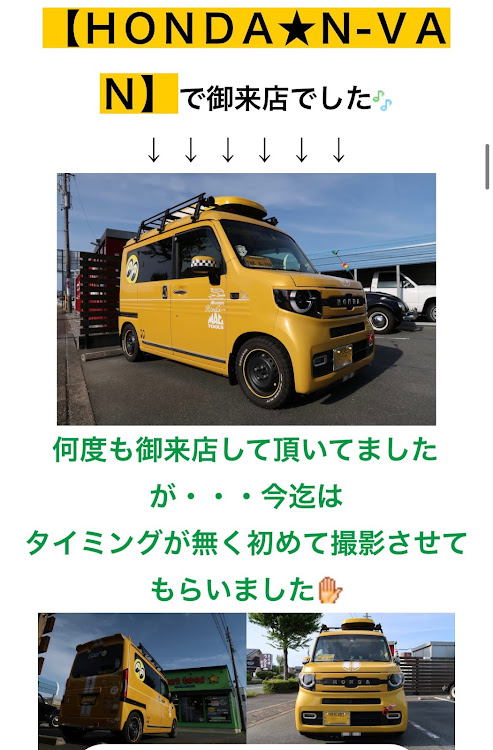 N-VANのart tool・アートツール・MOON EYESに関するカスタム事例の投稿画像1枚目