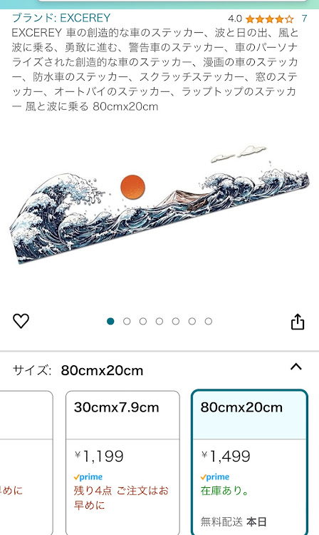 スイフトスポーツの和柄・ステッカーチューン・北斎風・GW・中華クオリティに関するカスタム事例の投稿画像2枚目