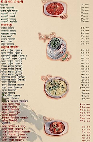 Gharguti Khanawal menu 4