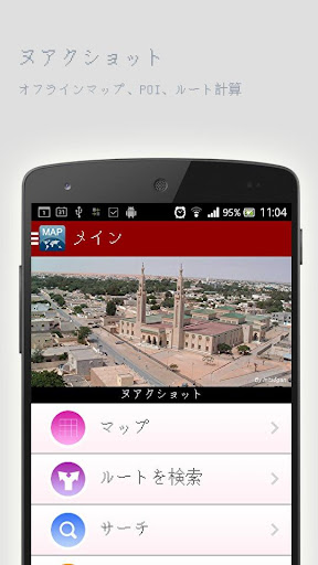 免費下載旅遊APP|ヌアクショットオフラインマップ app開箱文|APP開箱王