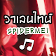 Download วาเลนไทน์ เสียงเรียกเข้า ริงโทน ตั้งปลุก For PC Windows and Mac 1.20.1