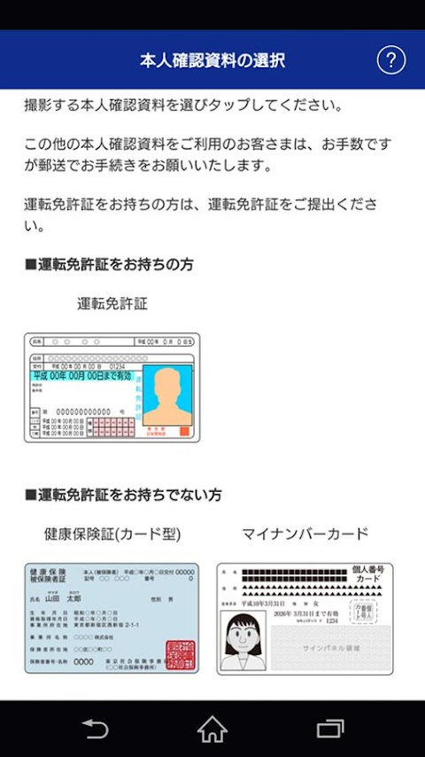 口座開設のおすすめ画像3