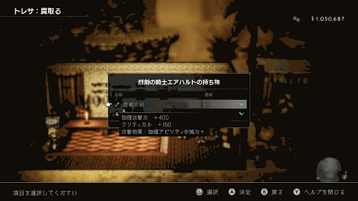 オクトパストラベラー クリア後に解放される要素まとめ 神ゲー攻略