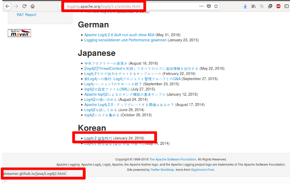 Log4J 공식사이트