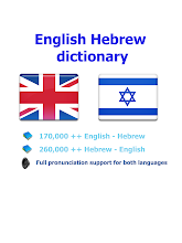 Hebrew Best Dict Apps On Google Play