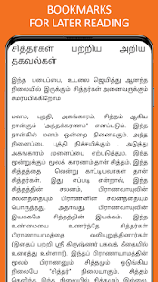 Sidhdhargal History in Tamil(圖6)-速報App