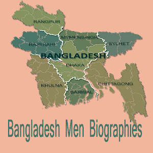 Download বাংলাদেশ বিখ্যাত মানুষ Biographies For PC Windows and Mac