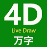 TOTO 4D Live Draw  SG&MY SWEEP icon