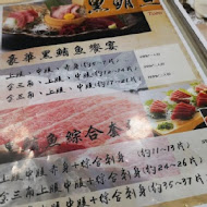 王匠黑鮪魚生魚片&日本料理《華僑市228攤》