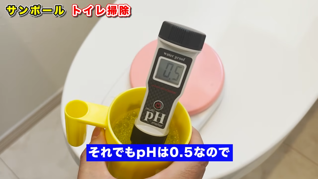 トイレ掃除 サンポールでガンコは黄ばみを落とす方法は 拭き掃除にちょうどいい薄さは 茂木和哉のブログ 公式