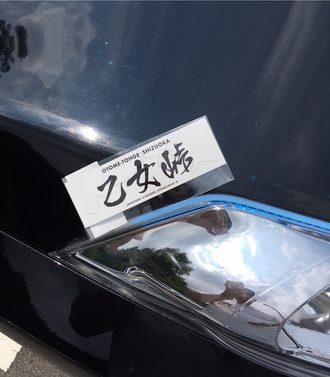 ジュークのドライブ・ジャパン峠プロジェクト・ヤマザキパントラック・西湘バイパス・乙女峠に関するカスタム事例の投稿画像1枚目