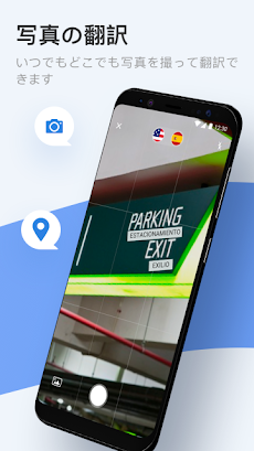 AI Translate - All Languages, Camera Translatorのおすすめ画像2