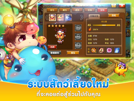 BOOMZ Thailand 2.5.8.0 screenshots 2
