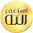 Auto- Athkar for muslims icon