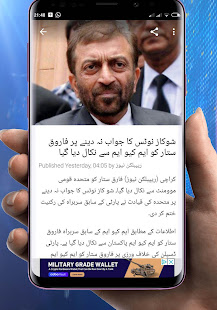 Urdu News: Republican News - náhled