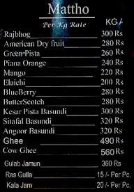 Baroda Bakers- Sunder Sweets menu 1