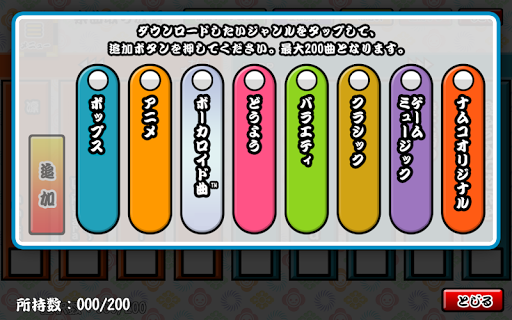 太鼓の達人プラス 新曲取り放題 2 3 1 Apk Mod Unlimited Money Crack Games Download Latest For Android Androidhappymod