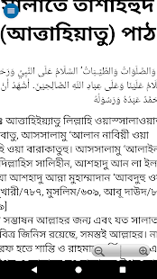 Essential Dua (Bangla)(圖6)-速報App