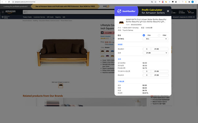 FBA calculator for Amazon Sellers:tool4seller chrome extension