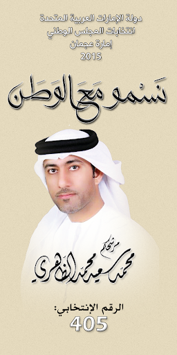 Mohammed Saeed Al Dhaheri