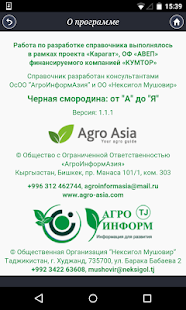 Смородина: от 