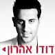 Download דודו אהרון - רינגטונים וטפטים For PC Windows and Mac 1.0