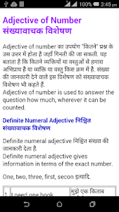 English Grammar Sikhe(圖5)-速報App