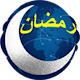 Download نصائح رمضانية عربية For PC Windows and Mac 2.1.0