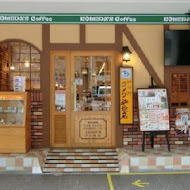 コメダ珈琲店 Komeda's Coffee