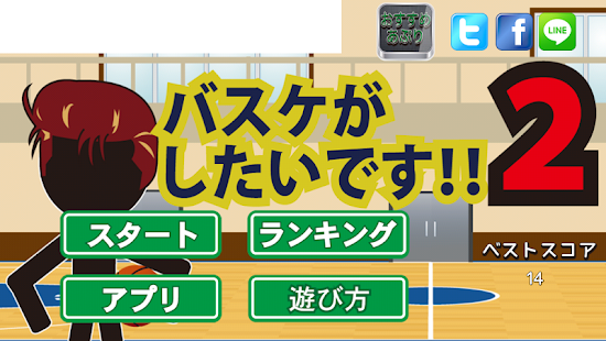 I love basket2(圖9)-速報App