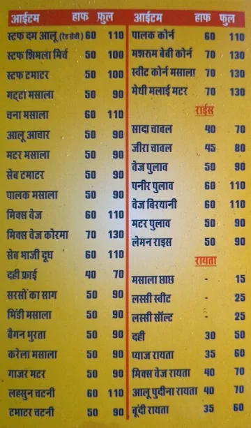 Om Pavitra Bhojnalaya & Restaurant menu 