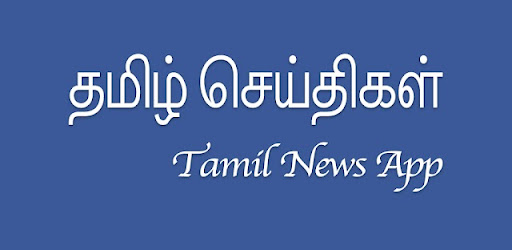 Daily Tamil News